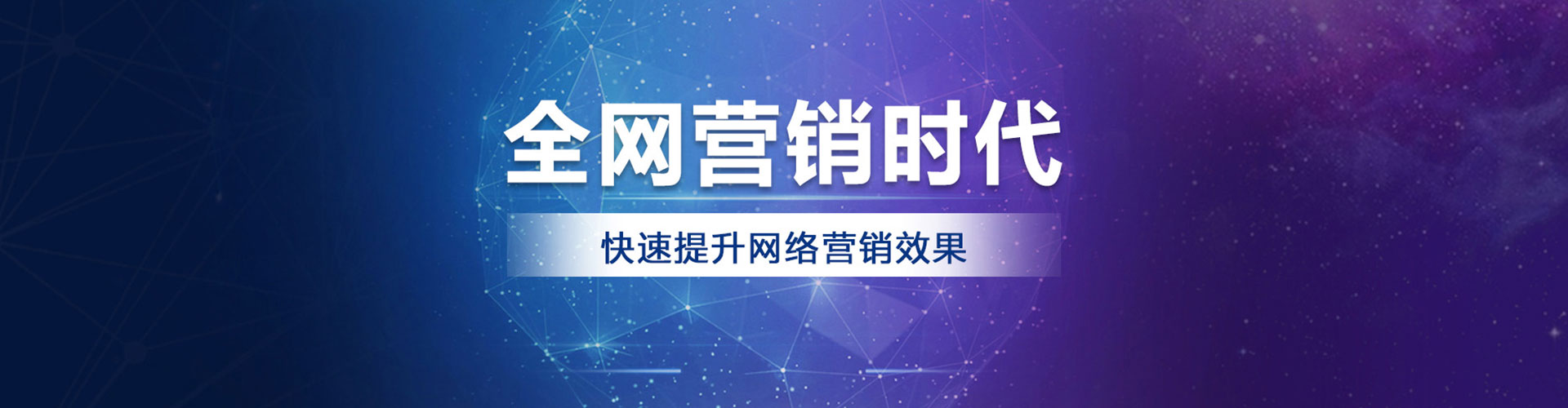天全百度如何推广